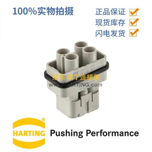 HARTING浩亭09120073041 Han® Q 10A7针 公头 插芯连接器 压接针