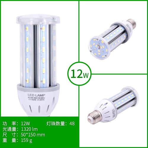 led灯泡e27螺纹口家用超亮节能灯e40螺口吊灯庭院路灯玉米灯5730