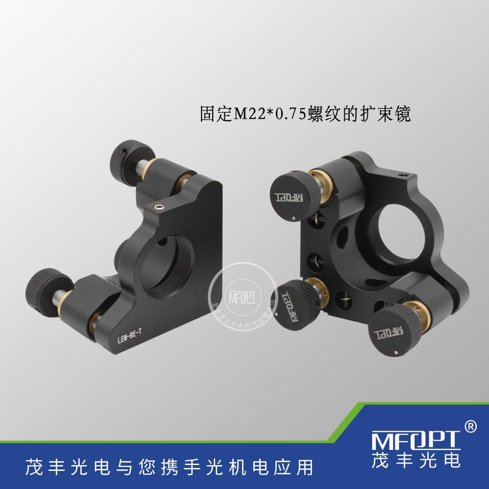 三维扩束镜调整架/扩束镜支架/光学调整架/扩束镜镜架