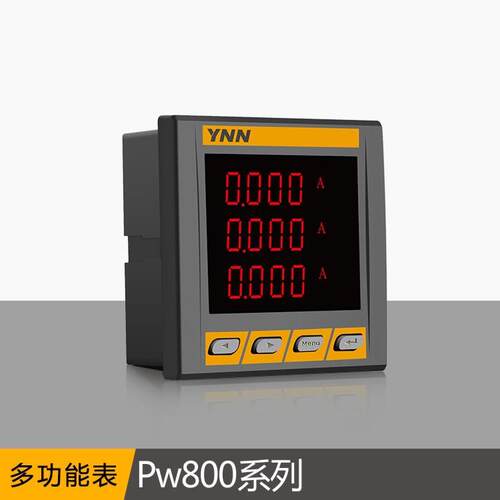 PW800抽屉柜智能型多功能电力仪表模拟量AO多功能智能型电力仪表1