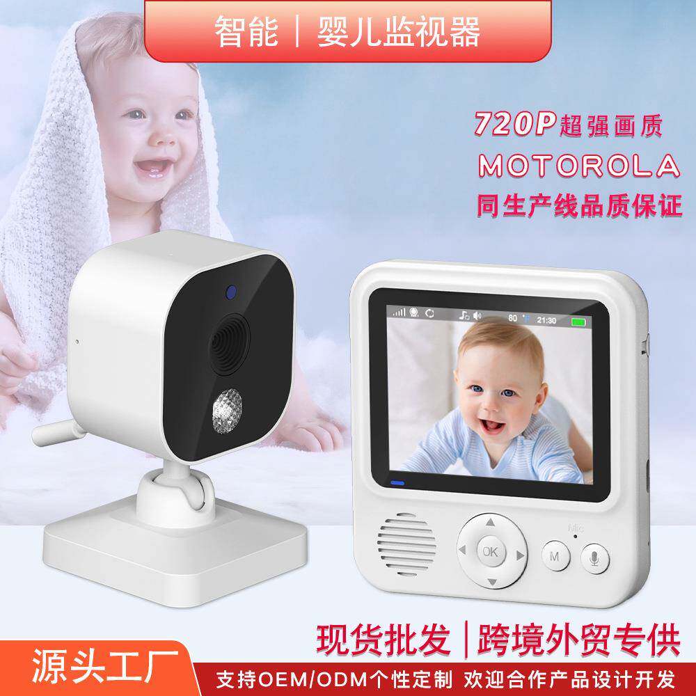 2026升级款ABM900高清720P视频2.8寸哭声提醒儿童宝宝婴儿监视器