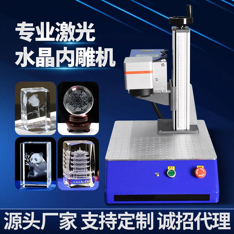 全自动玻璃3D立体水晶激光内雕机3d激光打刻机水晶内雕机镭射机