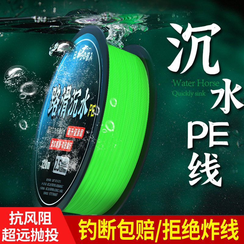 进口沉水pe主线正品其他垂钓用品
