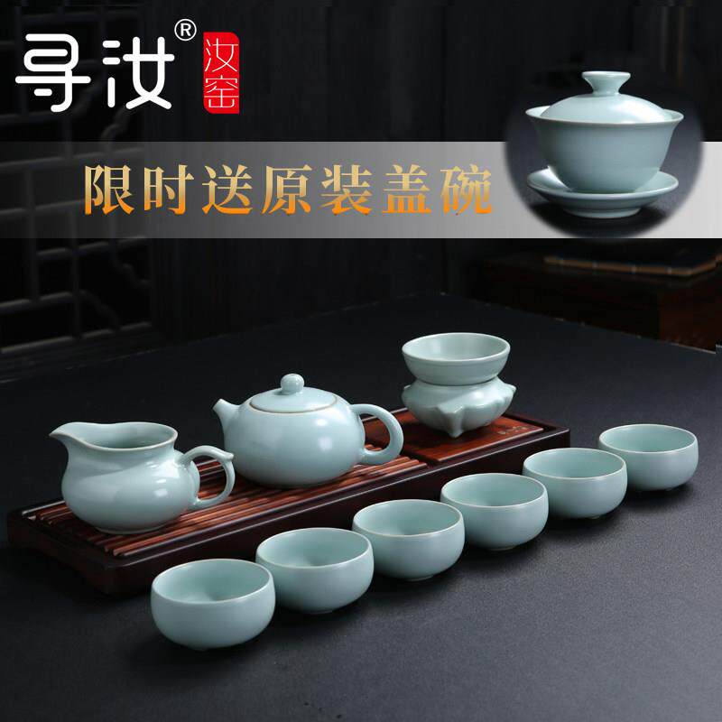 汝窑功夫茶具套组天青色整套家用办公室高端汝瓷开片茶壶茶杯礼盒