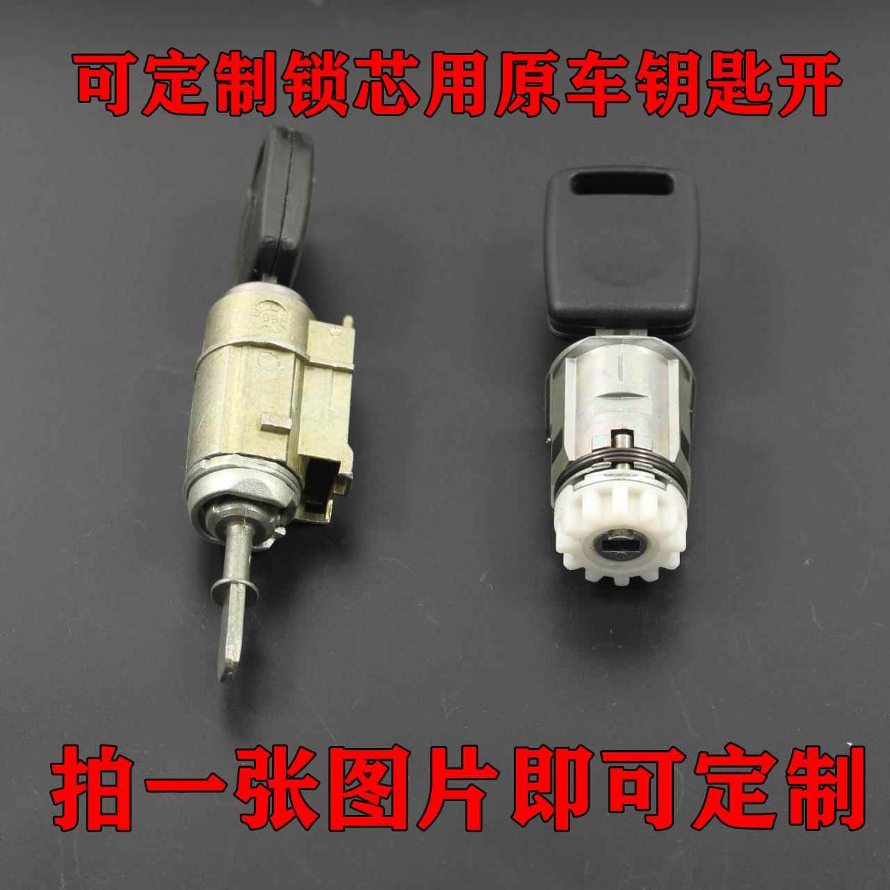 适用奥迪A6C5奥迪A6L大嘴A4奥迪A4L中控锁芯 外拉手锁芯