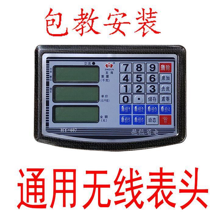 电子秤勾称地泵换装无线 线蓝牙秤显示屏器脑袋多增加显示表头仪
