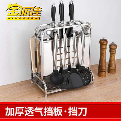 不锈钢刀架厨房置物架收纳用品放刀具菜板架案板双砧板架多用途