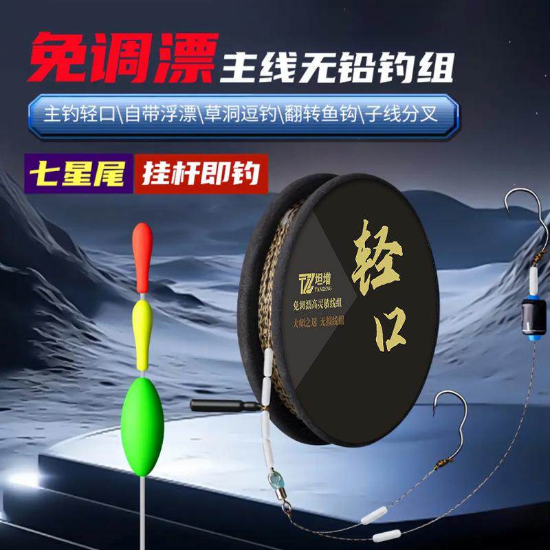主线无铅绑好双钩翻转鱼钩线组