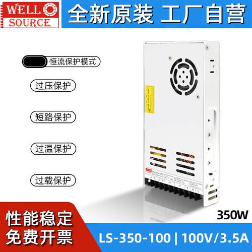 海濎LS-350-100高压输出开关电源350W/100V3.5A变压器替代明纬RSP