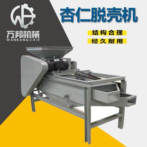 食品加工巴旦木破壳机脱壳机杏仁脱壳机桃仁核壳分离机定制