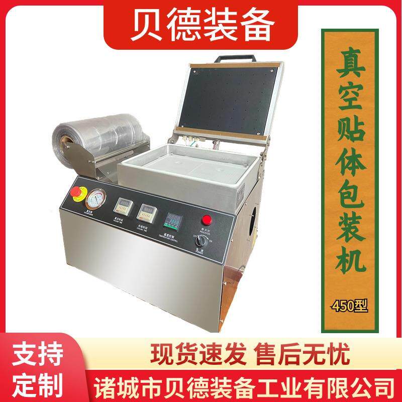 真空贴体包装机牛排覆膜机榴莲肉3D包装设备多功能自动
