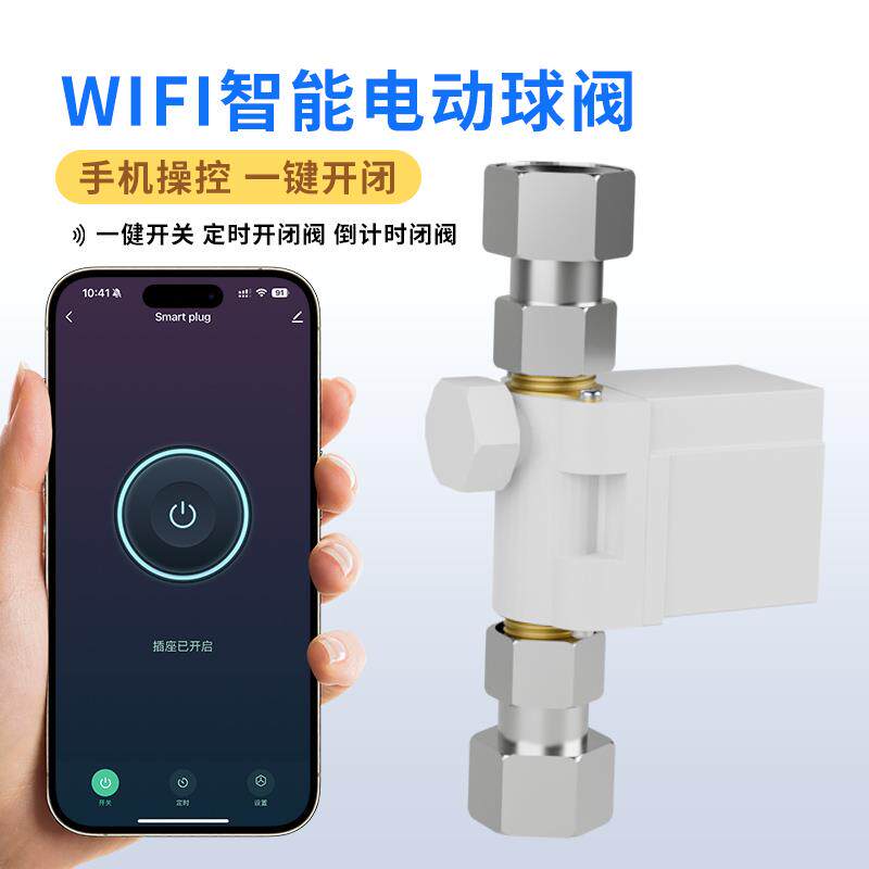 适用米家智能球阀电动阀门水管道开关小爱语音定时联动阀门包邮