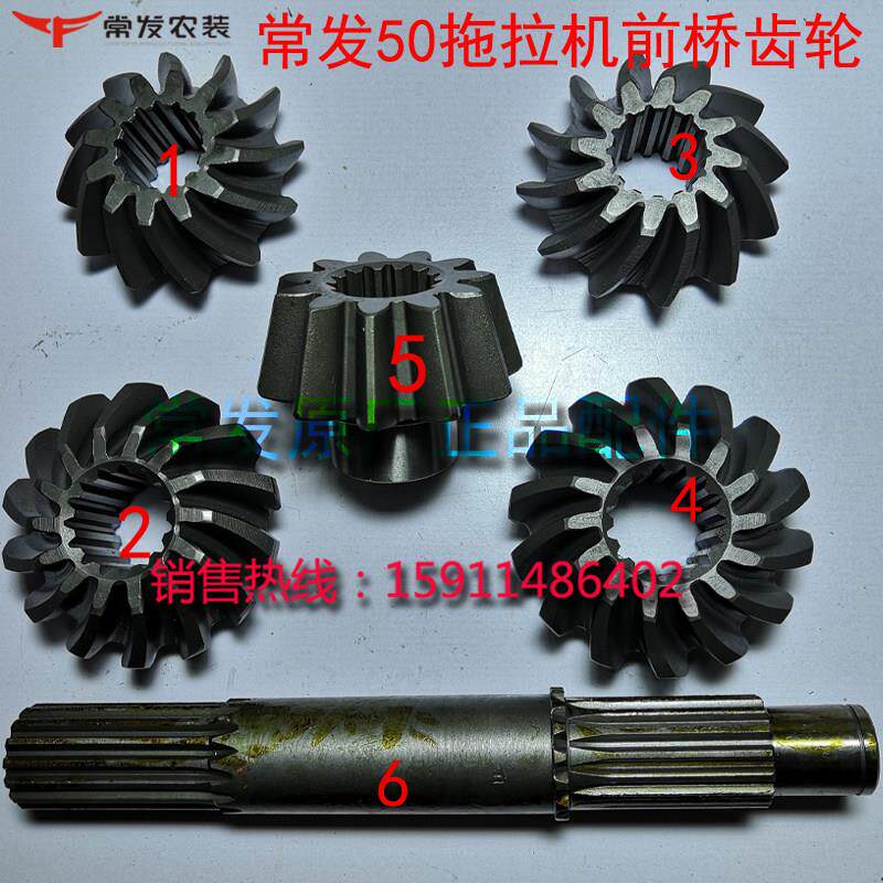 常发554拖拉机原厂配件前桥驱动齿轮变速箱左右一级末端被主动齿