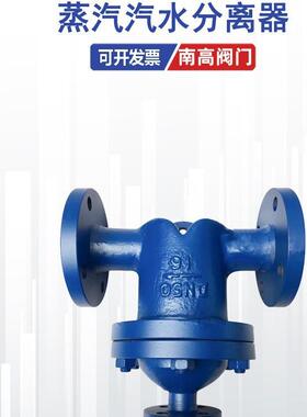 UFS-25C 汽水分离器 锅炉蒸汽用 压缩空气 气液分离器南阀门