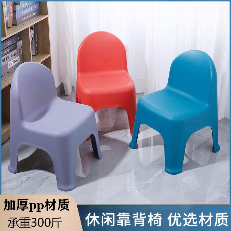 加厚塑料矮靠背椅家用换鞋矮凳儿童靠背椅北欧成人茶几矮凳子防滑