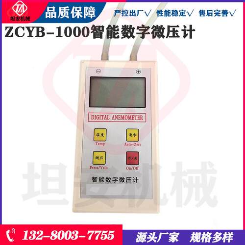 叶轮式风速计SENG 8845 数字式风速仪电力钢铁石化节能手持风速仪