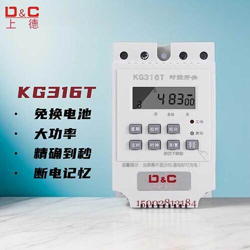D&C/上德 智能时控开 关220V广告牌水泵增氧机全自动定时器控制器