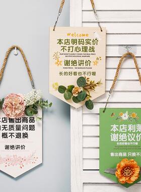 服装店铺谢绝还价议价提示牌概不讲价不退不换告示牌试衣间标识
