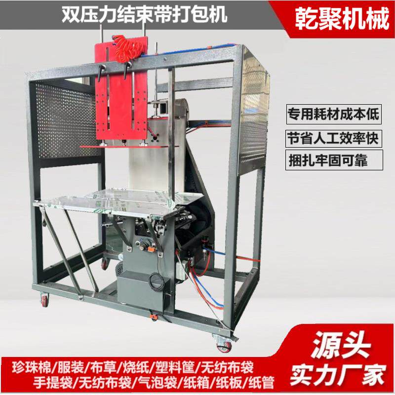 双气缸加压型服装打捆机羽绒服压力型打包机结束带塑料绳捆扎机