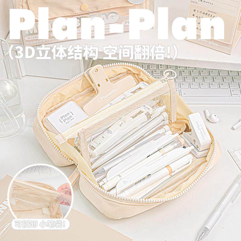 Planwith大容量笔袋多功能收纳男女学生初高中生文具盒高颜值笔盒