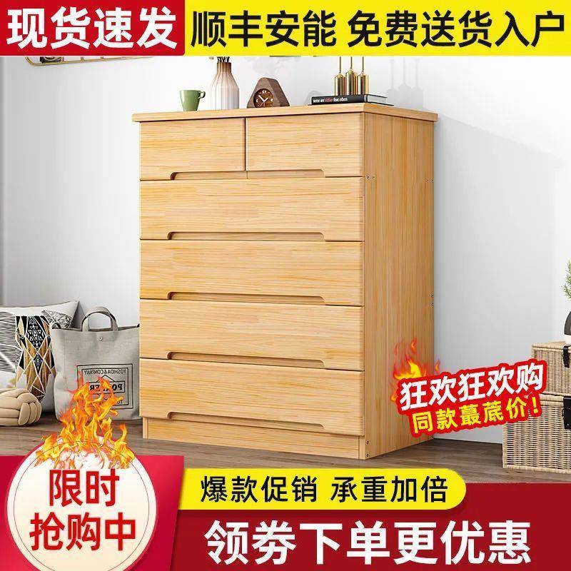 实木斗柜简约卧室抽屉柜靠墙储物柜客厅收纳柜多功能简易衣柜货源