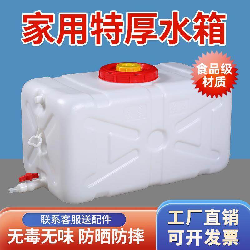 加厚塑料储水桶卧式水箱家用长方形蓄水方桶大容量带盖子蓄水塔吨