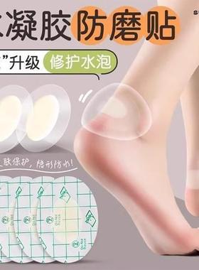Heel protectors and blister prevention stickers for high hee