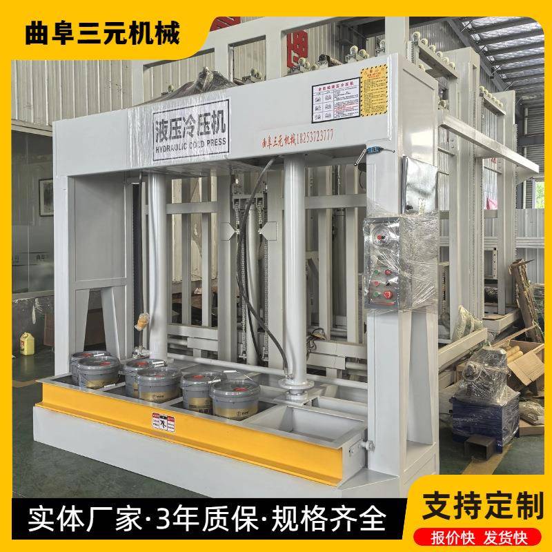 源头工厂100吨液压冷压机复合门冷拼机三聚氰胺冷胶贴面复合机