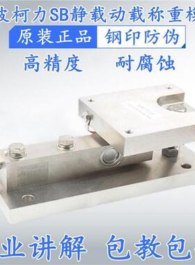 吨厂家直釜sb销 称重模柯块 力配料称重模块 13T5T反应称重控制系