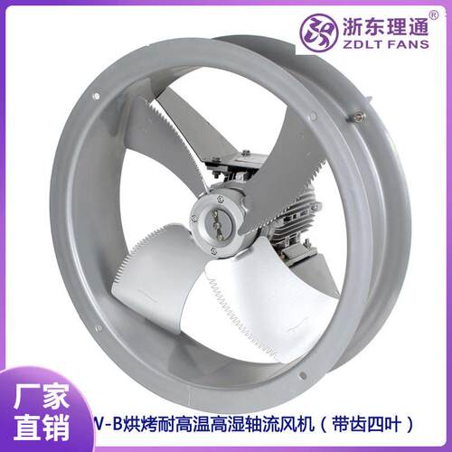 SFW-B3/4/5-4密集烤房F级食品烘烤耐高温高湿轴流风机750W/1.1KW