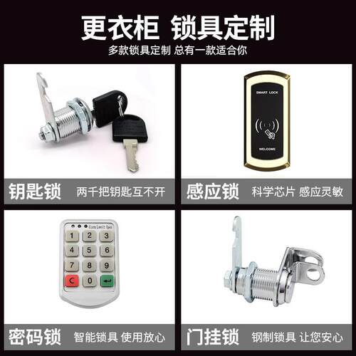 彩色健身房浴室更衣带柜员宿舍铁皮储工xc001衣物柜锁理发店存包