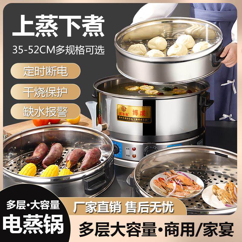电蒸炉商用多功能蒸锅电热蒸包炉汤锅蒸锅小笼包专用蒸锅蒸笼蒸包
