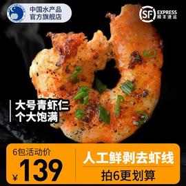 青虾仁鲜冻无冰去虾线低脂即食特级大虾仁200g