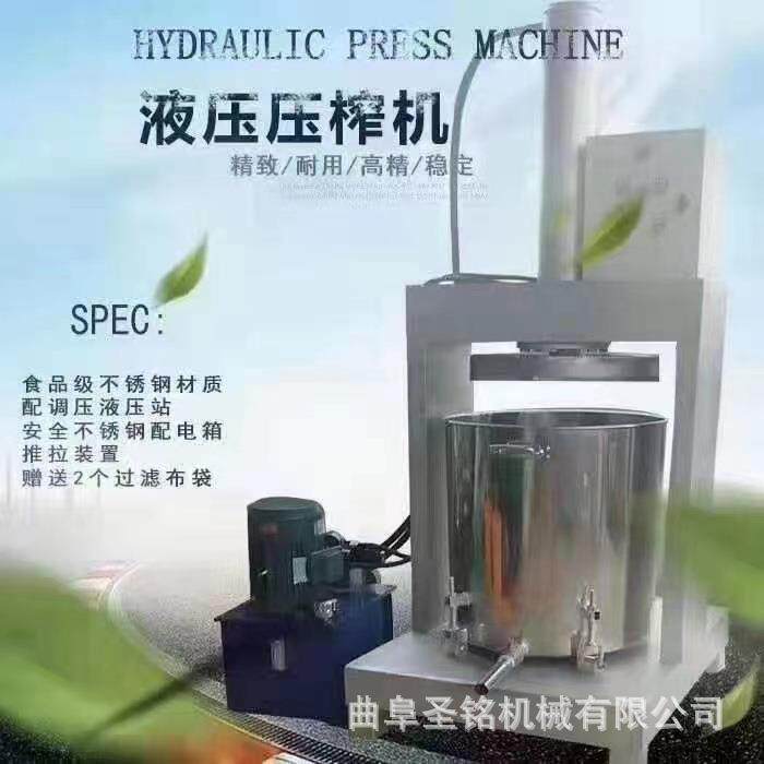 竹笋芦荟液压压榨机 多功能收汁压榨机器 生鲜果蔬液压榨汁机