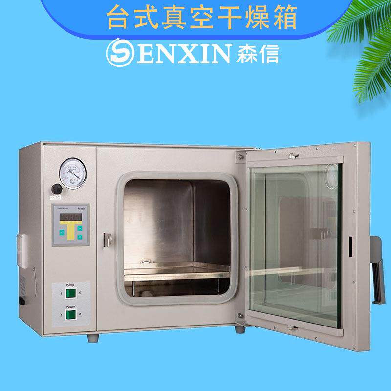 上海森信DZG-6050真空干燥箱DZG-6050D十段可编程真空干燥箱