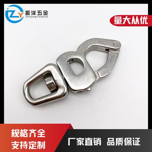 不锈钢316旋转快速弹簧扣船用五金索具扣8字弹簧扣安全挂钩