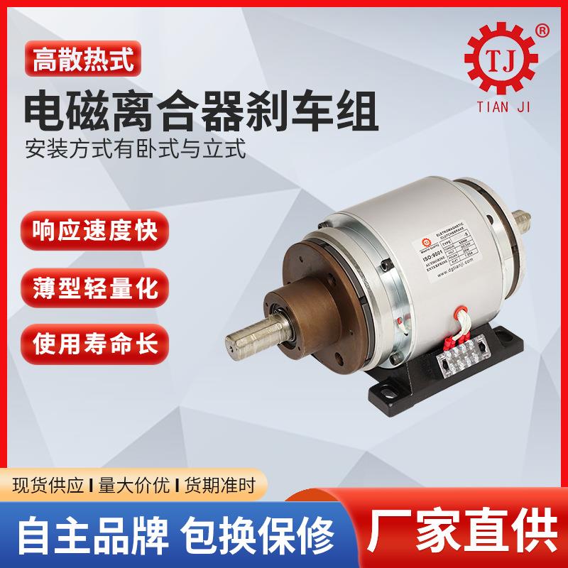 单法兰电磁离合刹车电机组合一体 法兰式电磁离合器制动器配电机