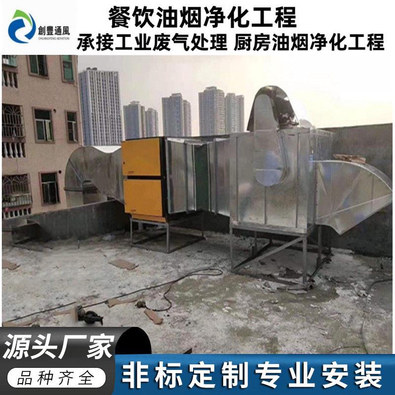 工业车间烟雾废气净化处理工程食堂厨房油烟净化设备安装