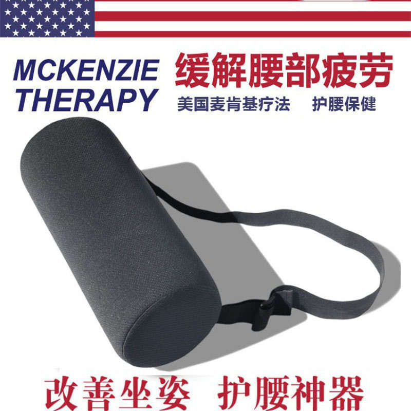 新款腰部支撑卷麦肯基疗法办公室座椅腰垫汽车靠枕圆柱体靠垫护腰