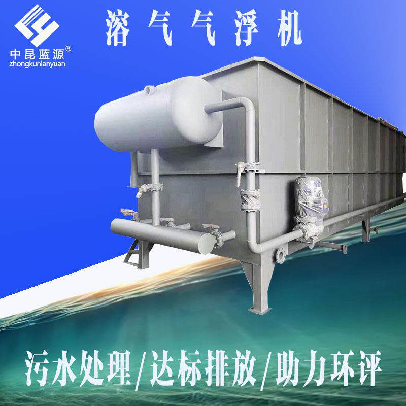 溶气式气浮机含油废水金属切削液屠宰污水处理一体化设备除油