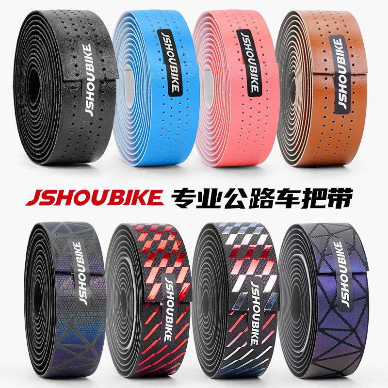山地公路车透气把带 自行车防滑防水彩色渐变反光把带自行车配件