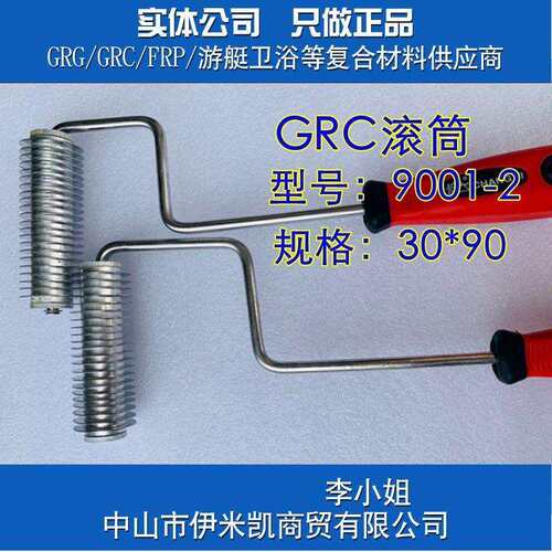 EMKAY：GRC滚筒/实心GRC工具/预制构件材料/30*90mm/有其他规格