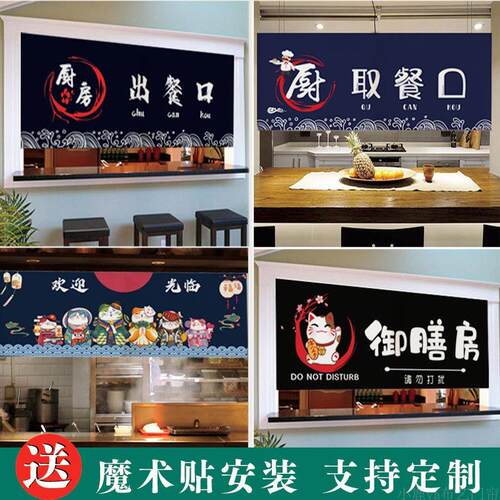 定制厨房门帘出餐口布帘餐厅酒店饭店餐馆隔断帘魔术贴自粘半帘子
