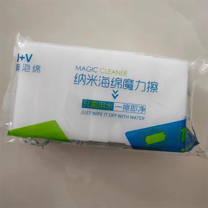 U+V纳米海绵魔力擦鞋去污厨房百洁布刷锅碗海绵块汽车清洁洗茶渍