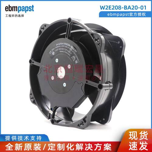 W2E208-BA20-01 ebmpapst 机箱机柜散热风机 67W 230V
