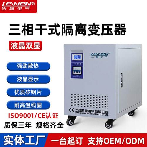 SG-5KVA8KW三相隔离变压器660V690V415V440V480V变380v变220v200V