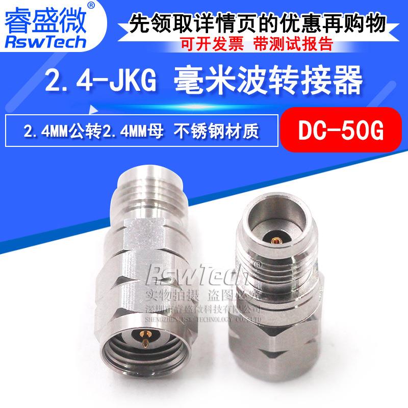 毫米波转接器2.4-JKG精密高频测试头2.4MM公转2.4MM母DC-50G