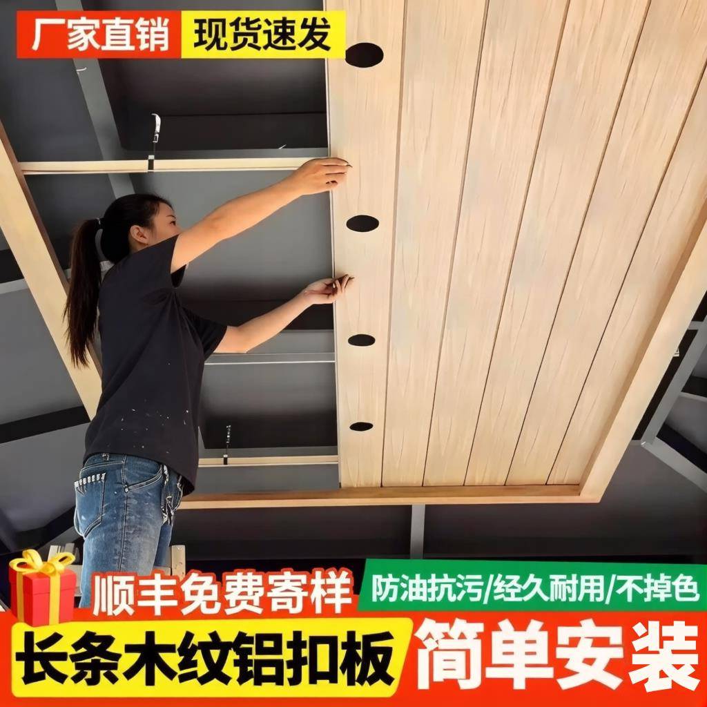 木纹长条铝扣板阳台吊顶仿木纹民宿铝合金集成天花板自装扣板材料