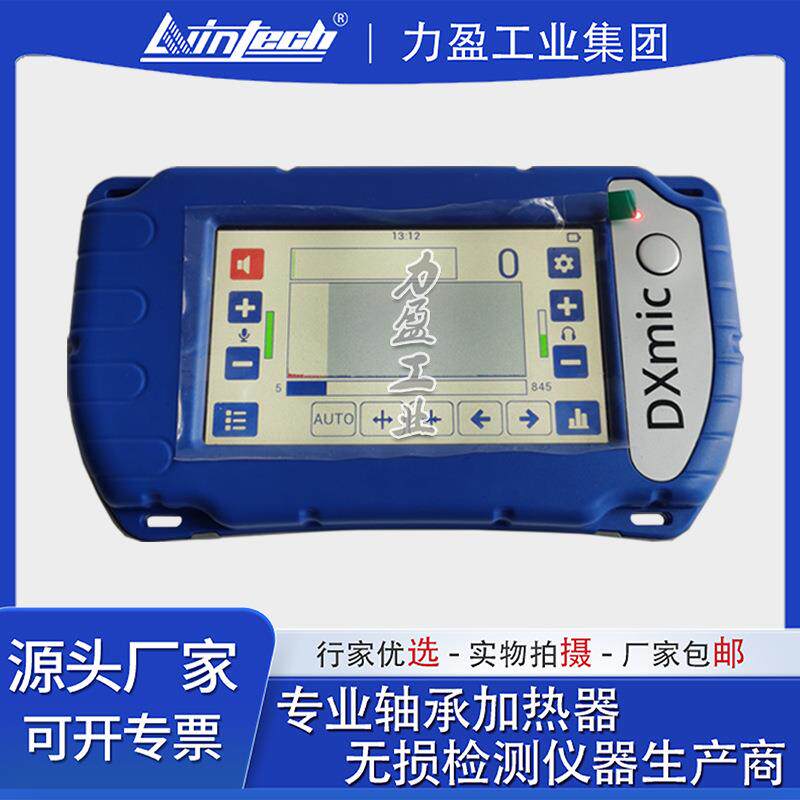 供应DXmic数字式电子听漏仪Touch Pro完全版智能相关仪