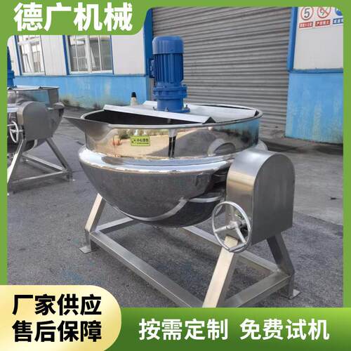 商用可倾式烧鸡猪头肉卤煮锅电加热果酱牛轧糖搅拌夹层锅锅